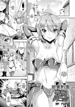 [runa]  Ransou Shigeki Houkyou Clinic  (2D Comic Magazine Ransoukan de Monzetsu Hairan Acme! Vol. 2) [English] {Hennojin} [Digital]