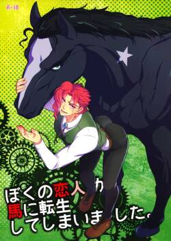 [Beast Trail (Hibakichi)]  My Lover Reincarnated As A Horse – JoJo’s Bizarre Adventure dj  [Eng]