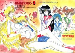 [Yomosue Doukoukai (Gesho Ichirou)]  Oshioki Magazine 3  (Bishoujo Senshi Sailor Moon)