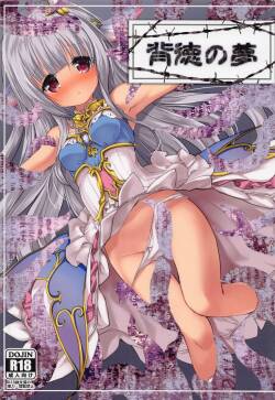 (Jabjab Maidoari! 12) [Suzunaridou (Izumi Yukiru)]  Haitoku no Yume  (Flower Knight Girl)