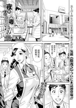 [Hara Shigeyuki]  Yoru no Hitozuma Fitness!  (COMIC Shigekiteki SQUIRT!! Vol. 18) [Chinese] [Digital]