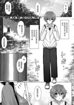 [Yunagi Amane]  Omotenashi!  (COMIC Reboot Vol. 35) [Chinese] [Digital]