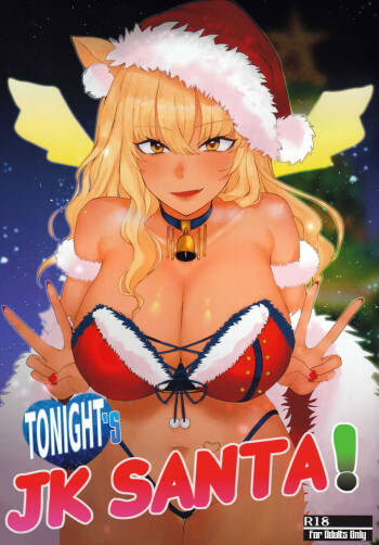 Koyoi wa JK Santa ssho!! | Tonight‘s JK Santa! cover