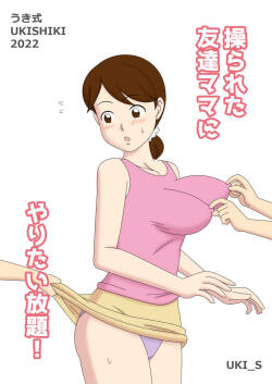 [Ukishiki (UKI_S)]  Mothercorn Vol. 4.5 - All you want to do to your friend‘s hypnotized mom!