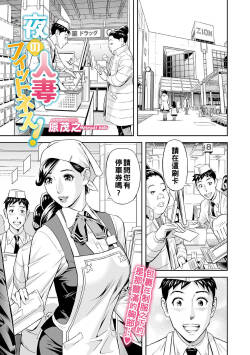[Hara Shigeyuki]  Yoru no Hitozuma Fitness!  (Web Comic Toutetsu Vol. 48) [Chinese]