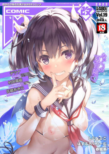 COMIC AUN Kai Vol.19 cover