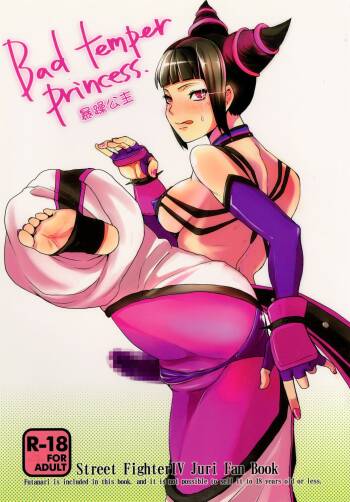 Bad temper princess. | 暴躁公主 cover