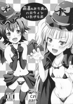 (C89) [Grace (Yokoyama Naoki)] Rika & Miria no Halloween Itazura Bon (THE CINDERELLA GIRLS)