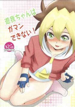(LuckyCard!4) [Murasakinoto (So shine)] Yuga-chan wa gamandekinai! (Yu-Gi-Oh! SEVENS)