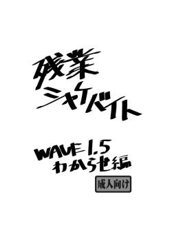 [Donburi Matsuri (Mochita Ichi)] Zangyou Shake Beit 1.5 (Splatoon) [Digital]