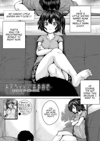 Onii-chan ni Omakase Ch. 1-4 | Leave it to onii-chan Chapters 1-4 cover