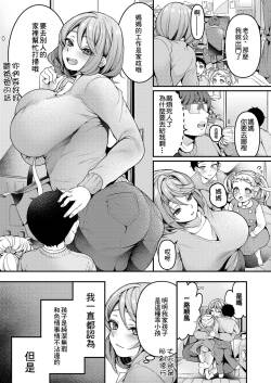 [Shinsen, Shiboritate Nama Gyuunyuu. (Shiawase na Choushoku.)] Kaseifu Mamma to Hatsu Sukebe - First sex with housekeeper. [Chinese] [Digital]