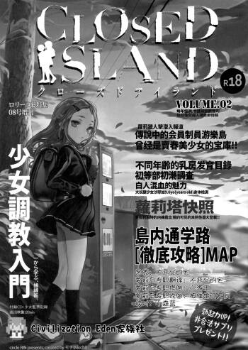 CLOSED ISLAND Volume. 2 cover