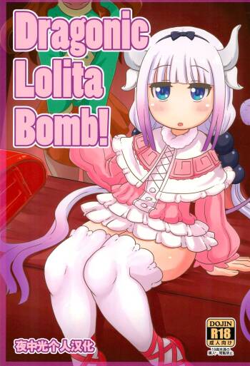 Dragonic Lolita Bomb! cover