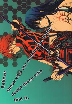 [E-PLUS (Mikoto Aogiri)] Believe Those Who Are Seeking the Truth; Doubt Thoses Who Find It (D.Gray-man)
