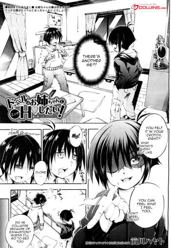 Doppel wa Onee-chan to H Shitai! Ch. 2 | My Doppelganger Wants To Have Sex With My Older Sister Ch. 2 cover