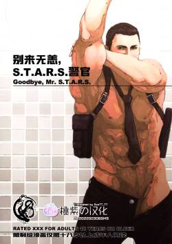 (C84) [Takeo Company (Sakura)] Goodbye, Mr. S.T.A.R.S. (Resident Evil)｜别来无恙S.T.A.R.S.警官(生化危机) [Chinese] [桃紫 ScoTT_TT][Decensored]