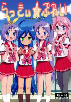 (C72) [Number2 (Takuji)] Lucky Play (Lucky Star)
