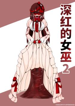 [HLL.ALSG99] Crimson Witch 2 [English][Pixiv]