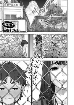 [Kagura Moromi] Kanaami Goshi no Natsuyasumi｜Summer Break Through the Wire Fence [English] [Nishimaru] [Digital]
