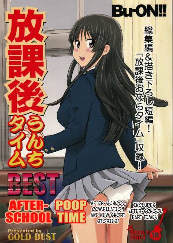 Houkago Unchi Time Best | Best of After School Poop Time cover