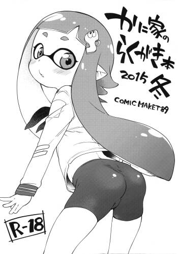 Kaniya no Rakugaki-bon 2015 Fuyu cover