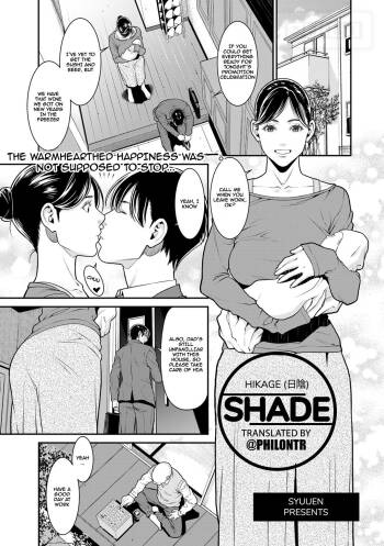 Hikage | Shade cover