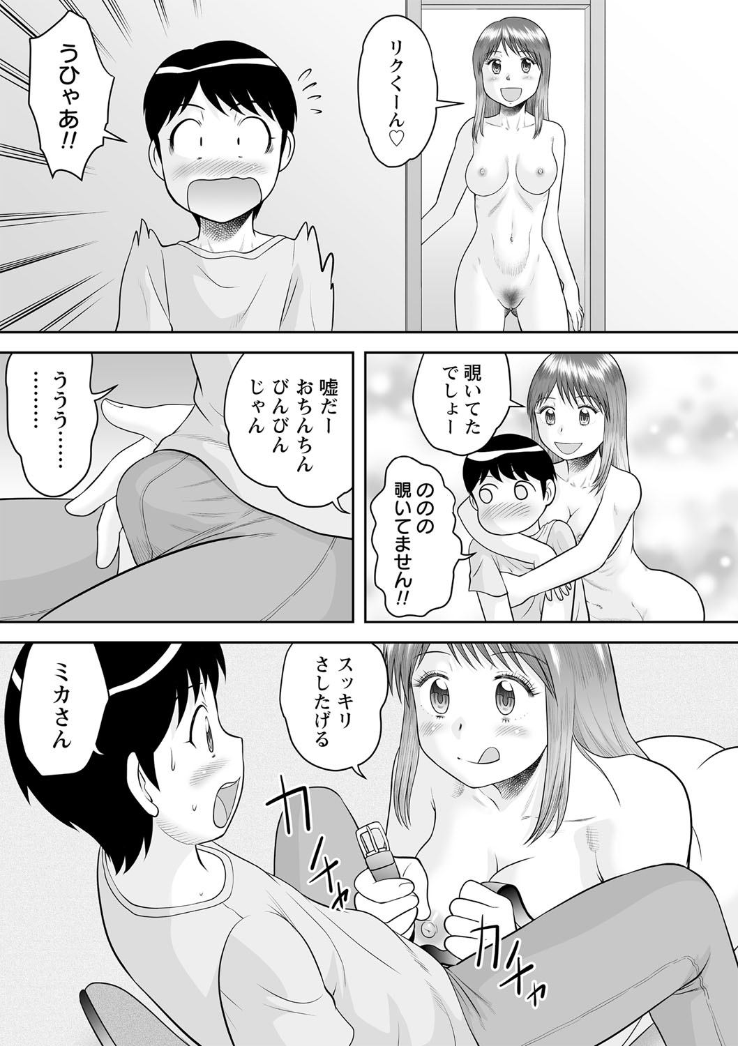 Itsudemo Doko Demo Oneshota SEX Page 184 AsmHentai