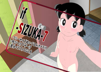 if -sizuka- 7 cover