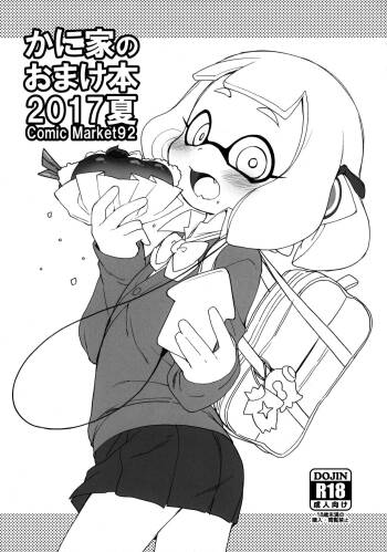 Kaniya no Omake-bon 2017 Natsu Comic Market 92 cover