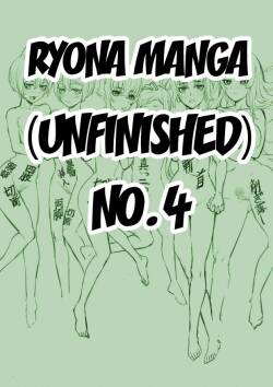 Ryona Manga  Sono 4 - Unfinished Ryona Manga 4