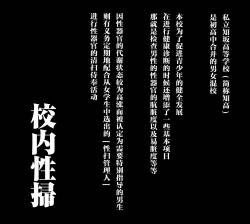 [Anon's Flood Myth (Anon 2-okunen)] Kounai Seisou [Chinese] [一只麻利的鸽子汉化]