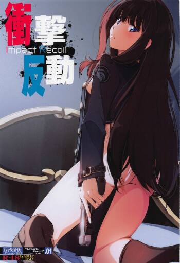 Shogeki Hando - Impact Recoil cover