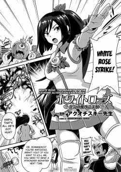 White Rose Kyouki no Ma Kaizou Jikken | White Rose - the Insanity of Extreme Alteration Experiment