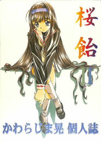 Sakura Ame II cover