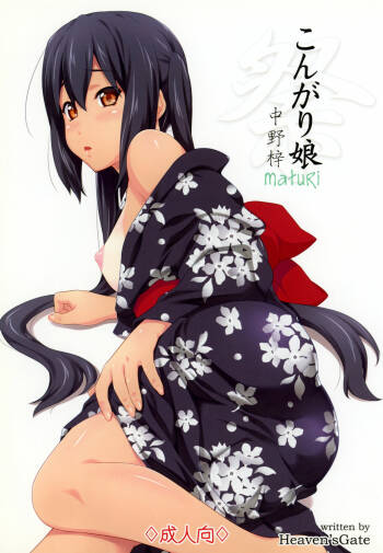 Kongari Musume -Matsuri- cover