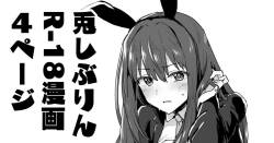 [Hoshicha] M-kke no Tsuyoi Usagi Shiburin to Shinnen Pyonpyon Koubi Manga (THE CINDERELLA GIRLS)