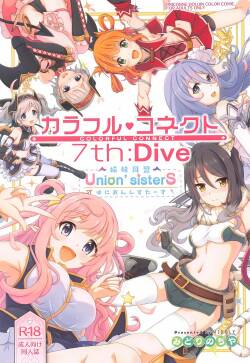 (C101) [MIDDLY (Midorinocha)] Colorful Connect 7th:Dive - Union Sisters (Princess Connect! Re:Dive) [Chinese] [影子VAN个人汉化]