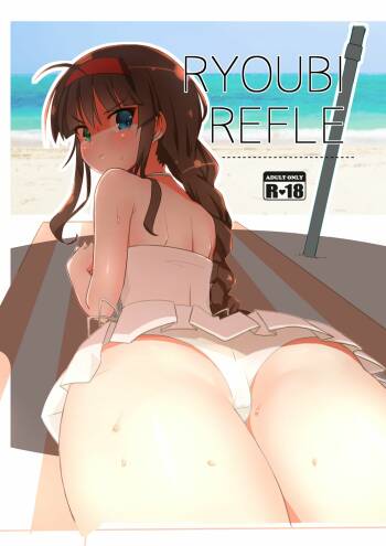 Ryoubi Refle cover