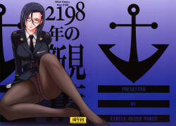 (C84) [CIRCLE OUTERWORLD (Chiba Shuusaku)] 2198-nen no Niimi Kaoru (Space Battleship Yamato 2199) [English] [biribiri]