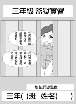 (Halo) A young lady being arrested 11[chinese][純真漢化組]