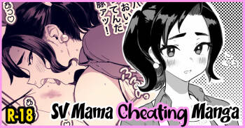 SV Mama Manga cover