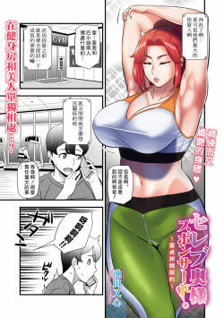 [Ikeda Matamune] Celeb Oku-sama Sponsored! ~Doutei Sakusei Keiyaku~ (Web Comic Toutetsu Vol. 81) [Chinese]