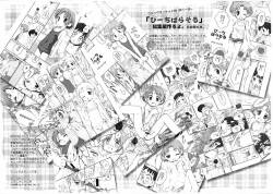 (C82) [Jido-Hikki (Kokekokko Coma)] Comic Market 82 CM Paper