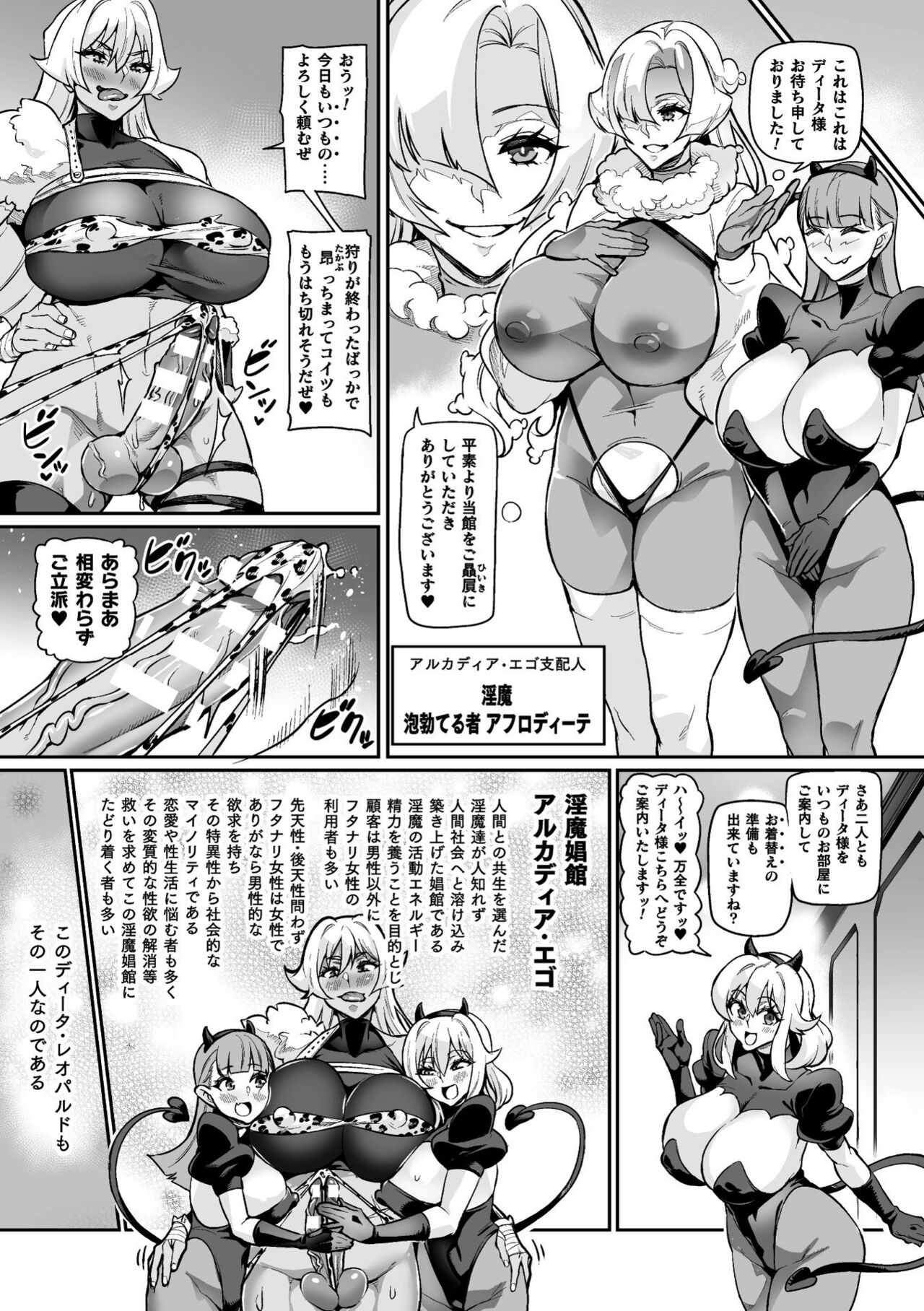 Youkoso Inma Shoukan Arcadia Ego Ch Page Asmhentai