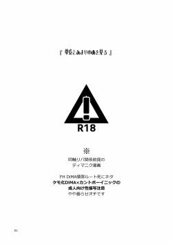 [Tanokura] FO4 [R18] Dimaniku Manga