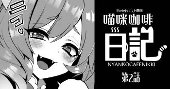 Nyanko café Nikki Ch.2 cover