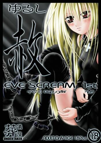 EVE SCREAM 1st cover