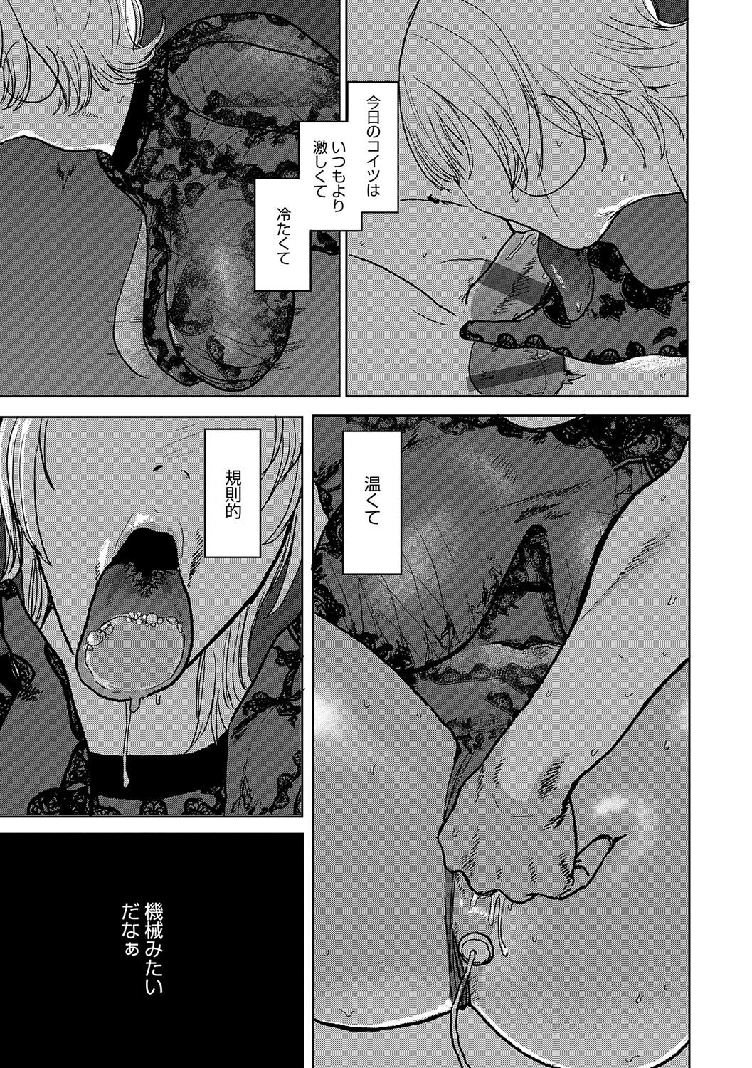 BETTER THAN SEX Page 104 AsmHentai