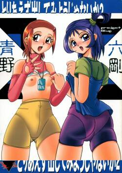 (C61) [RPG COMPANY 2 (Aono Rokugou)] Toriaezu Dashite miyou ja nai ka 2 (Various)